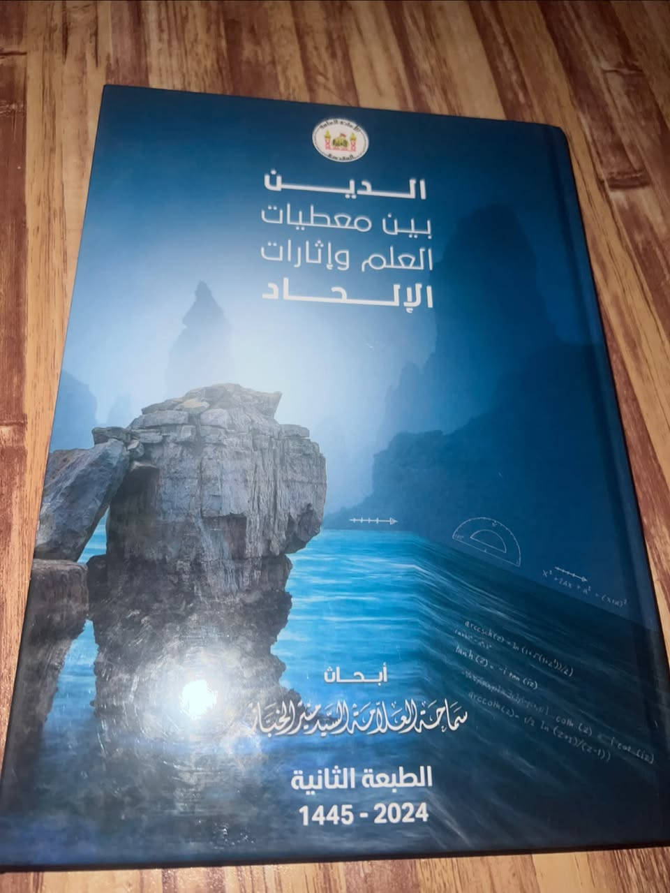كتب متنوعة • مختصر الامثل • موسوعة الأحاديث