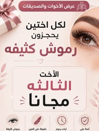 صالون ديفا • سماوه الغربي • تخفيضات
