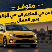 خط حي الحكيم • دور العمال • حي الزهراء
