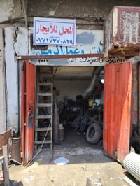 محل للايجار المساحه النزال اربعه اونص العرض مترتين او سبعين منطقه باب ...