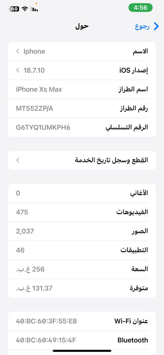 آيفون XS ماكس • ٢٥٦ • بصمة الوجه مشكلة