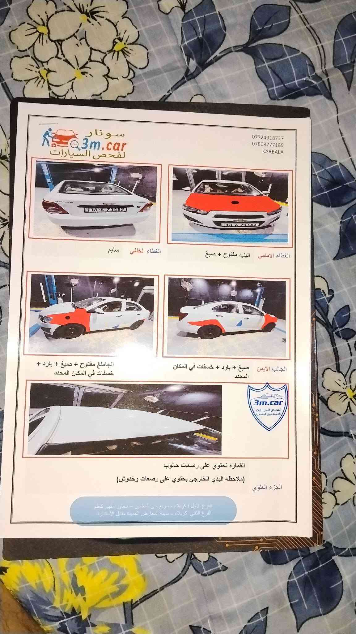 السلام عليكم شوفرليت سونك 2012 خليجي  بسمي السعر 52/ مكاني بغداد صابيات   ***********
