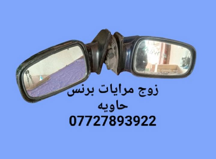 🌼مواد احتياطيه برنس 
🌼للحجز والاستفسار المراسله على الخاص 
🌼 يوجد خدمه توصيل كافه محافظات العراق 
🌼للحجز واتساب ***********
