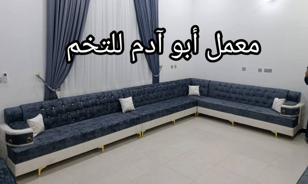 معمل أبو آدم • خشب روسي • ضمان ٥ سنوات