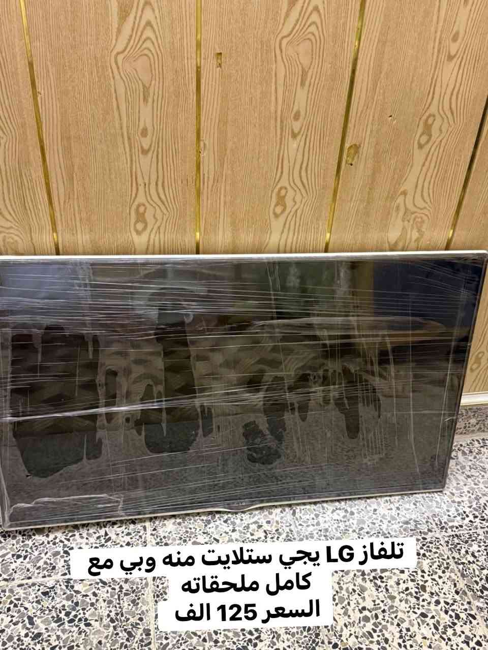 يا الله السلام عليكم ورحمة الله وبركاته 

اتوفرت غراض منزليه كله شغال للاستفسار ***********
مامتواجد بالفيس

نص مكتوب في الصور:
- مروحه شحن 35 الف
- مروحه سقوف ثانويه
- السعر 35 الف
- لوحات اثنينهم 10 الف
- تلفاز LG يجي ستلايت منه وبي مع كامل ملحقاته
- السعر 125 الف
- بلور هواء انحيكو بدون بطاريه السعر 20 الف
- برده قماش السعر 15 الف
- ام بي ثري شغال بس صوت مابيه السعر 35 الف
- مكنسه كهربائيه السعر 18 الف
- ساعات جداريه اثنان سعر الواحده 5 الف
- مطفأة حريق تعليك السعر 10 الف
- يو بي اس سعه 2000 السعر 50 الف
- مروحات جداريه سعر الواحده 10 الف