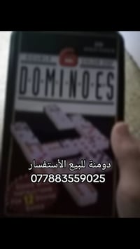 دومنة • للبيع • لا تفاصيل