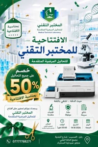 المسيب • سحب منزلي • نتايج واتساب