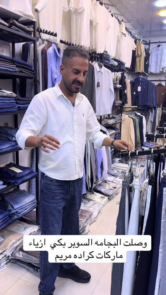 ازياء ماركات • كراده مريم • بجامة سوبر