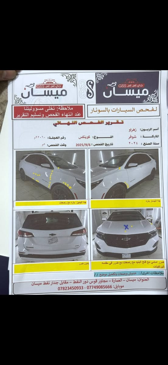 ايكوينكس موديل 24 فئه Rs محرك 1.5T حره
باقي التفاصيل ***********
