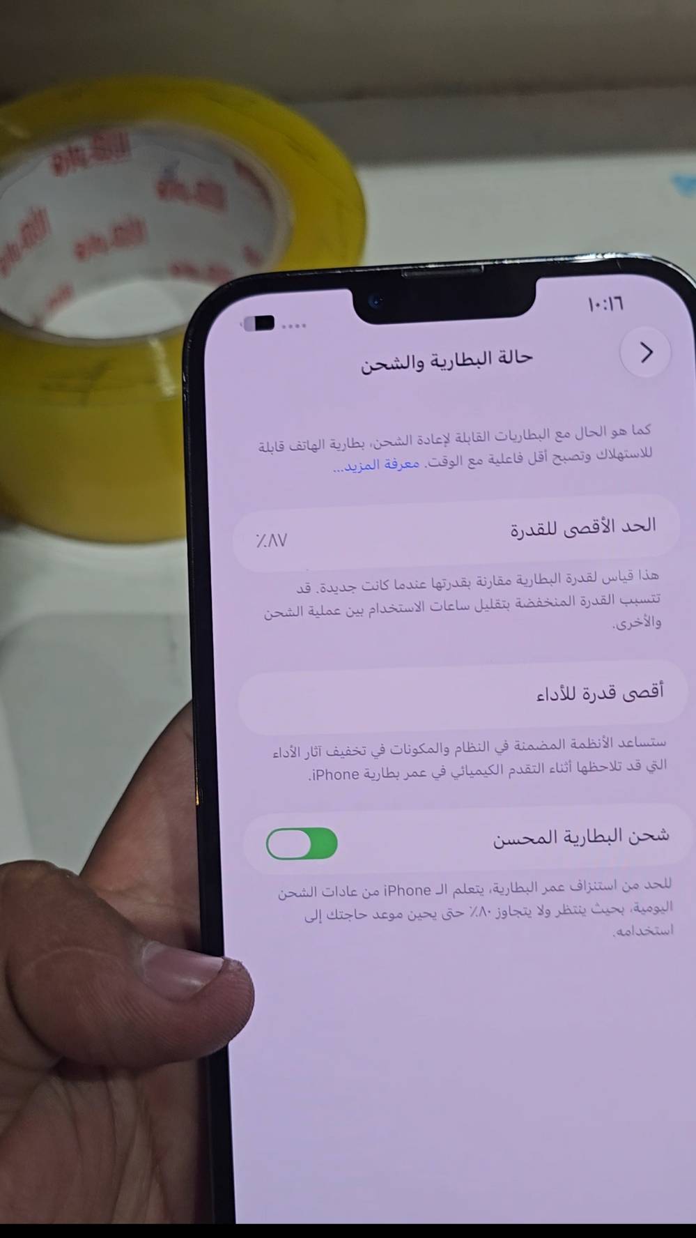 آيفون ١٣ برو ماكس • ٢٥٦ • مكفول