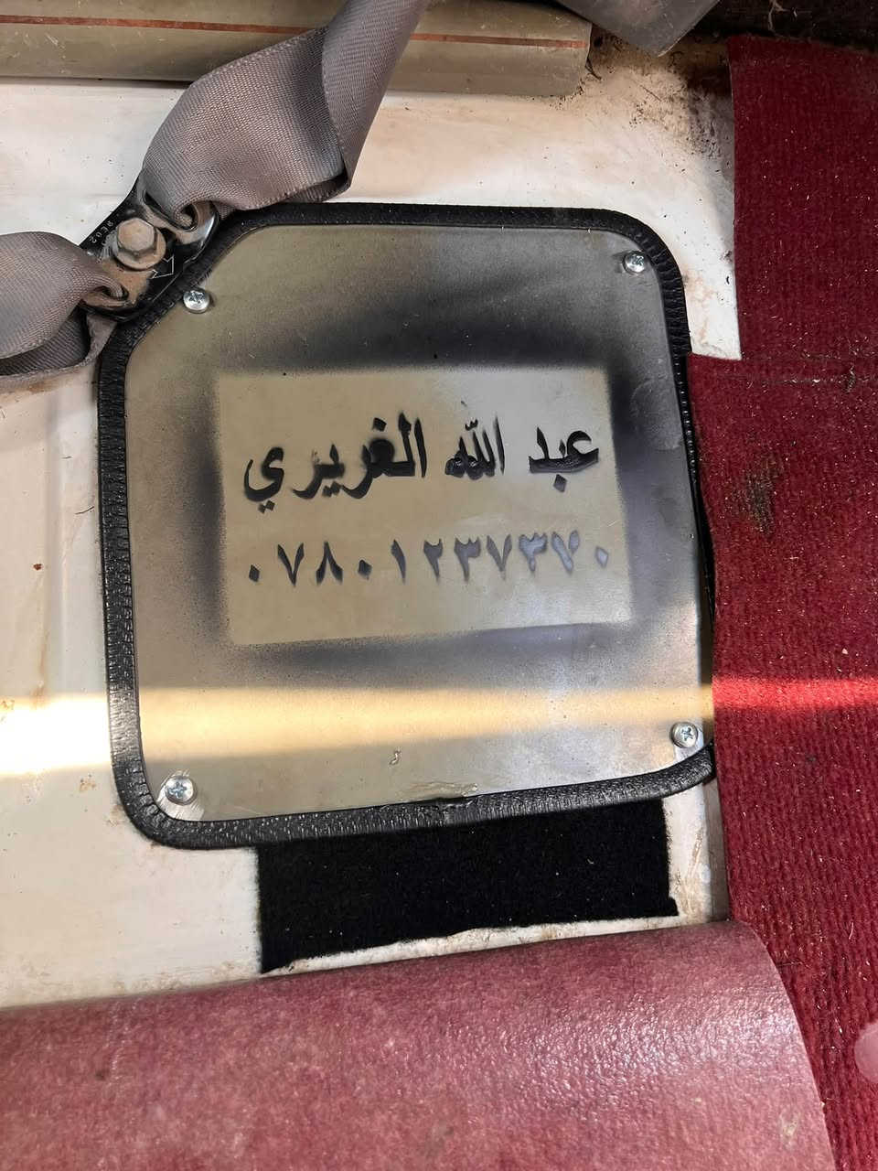 نجف الاشرف الحي الصناعي نهاية بلوك الرابع
محل الحاج عبدالله الغريري واولاده 
***********

