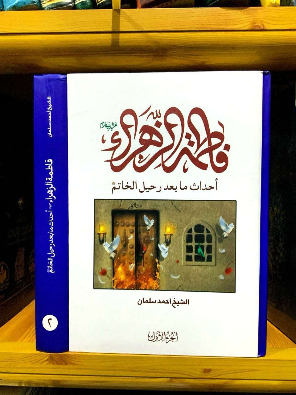 كتب دينية • روايات • قناة تلغرام