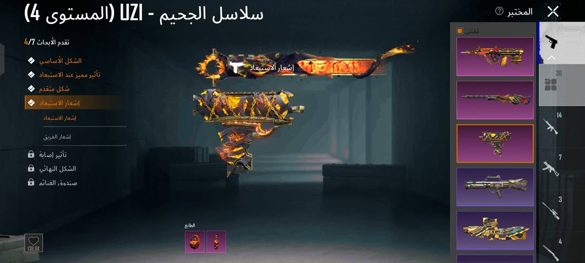 ربط ايميل ورقم ، مطافي و 3 ذهبي و 2 اكس ، اكس لفل 3 ، سيارتين تاهو جديده ومكلارن ، امفور 6 ، اوزي مسج ، ايوجي مسج ، ايكي مسج ، اوم مسج ، سكار مسج وبعد مسجات خير 
سعر : 250
تواصل 
واتس : ***********
تلي : @ishmryyy

كركوك فقط !!!

نص مكتوب في الصور:
- 114,967 1.383 3.493 أزياء الإطلالات بحث حسب الجودة حفظ الهيئة
- الأثير المختوم - M416 (المستوى 6)
- مملكة الرمال الذهبية - AKM (المستوى 4)
- تقدم الأبحاث 4/8
- الشكل الأساسي
- تأثير مميز عند الاستبعاد
- شكل متقدم
- إشعار الاستبعاد
- إشعار الفريق
- تأثير إصابة
- الشكل النهائي
- صندوق، الغنائم
- الطابع
- المختبر
- مقتنى
- 36
- 14
- 7
- 3
- 4
- 501.3K
- سلاسل الجحيم - UZI (المستوى 4) تقدم الأبحاث 4/7 الشكل الأساسي تأثير مميز عند الاستبعاد شكل متقدم إشعار الاستبعاد إشعار الاستبعاد إشعار الفريق تأثير إصابة الشكل النهائي صندوق، الغنائم الطابع المختبر مقتنى 36 14 7 3 4 138.6K
- أنشودة التنين - AWM (المستوى 4)
- تقدم الأبحاث 4/7
- صندوق الغنائم
- 392,4K
- وردة الإجرام - AUG (المستوى 4)
- لحظة مجيدة
- مؤثر صوتي للإشعار
- لا يمكن لأحد غيرك سماع هذا المؤثر الصوتي.
- 242,1K
- حاكم الأرواح - SCAR-L (المستوى 4)
- مقتني
- 222,4K
- 114,967 1,383 3,493 سيدان بحث حسب إعدادات المظهر فارغ فارغ فارغ فارغ اضغط باستمرار للتصنيف. مشاركة ن إميرا (أخضر داكن) التعاون الرسمي مع لوتس. لسيارات كوبيه RB.