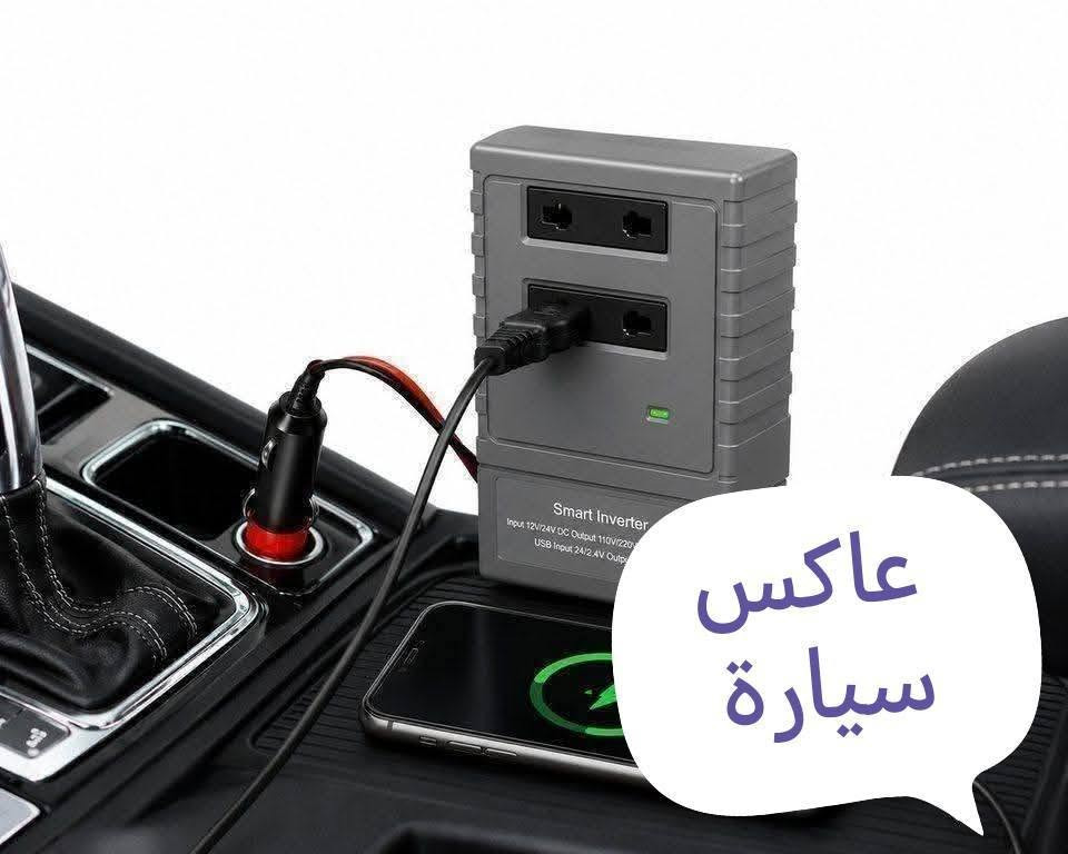 مكاني بغداد البياع سويب اكو توصيل  ***********
