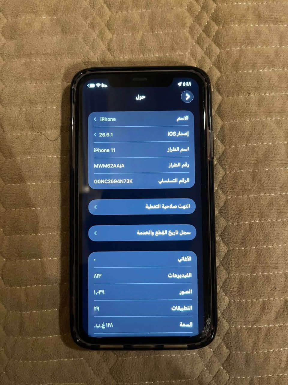 ً
جهاز ايفون 11 عادي للبيع ب 150  ، مواصفات : الجهاز شرق اوسط ، بطاريته 70 ، ذاكره 128 g , الجهاز نضيف ع اخير بس بي ضربَ جوه ع يمين ابد ممأثره عشاشه ، الجهاز بعده لحد هسه لوك ممفتوح ولا مبدل شي ، الشراي و يريد الجهاز انزله من السعر ، مكاني بغداد حي العامل + لايتوفر توصيل + رقم واتساب *********** و مراسله ماسنجر  بهاذ الحساب …..

