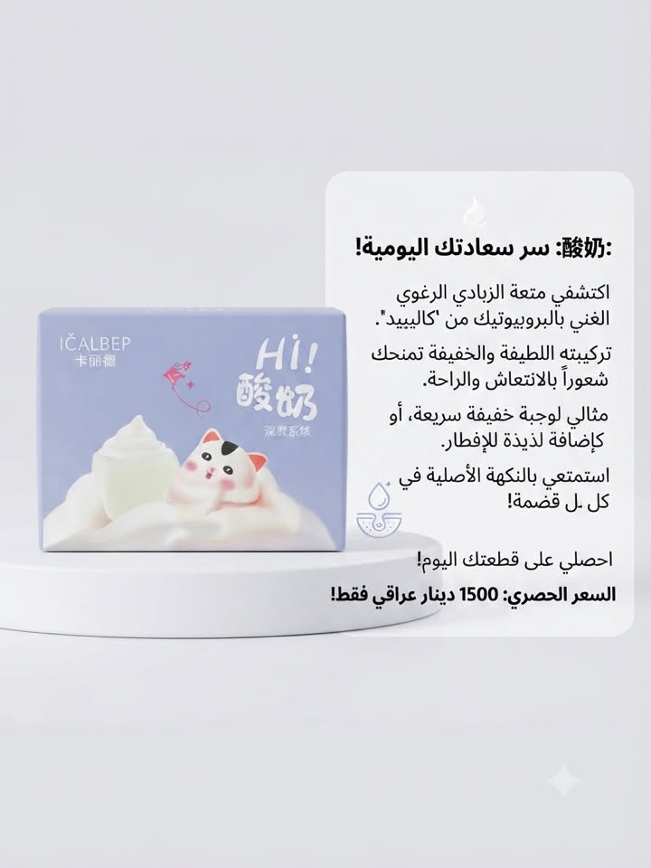 مرحبا
مواد عنايه وبكجات كلمن وسعره ارقه المنتجات الكوريه والصينيه تواصل ويانه خاص اندز الكم كل الموجود او واتساب على الرقم ***********
