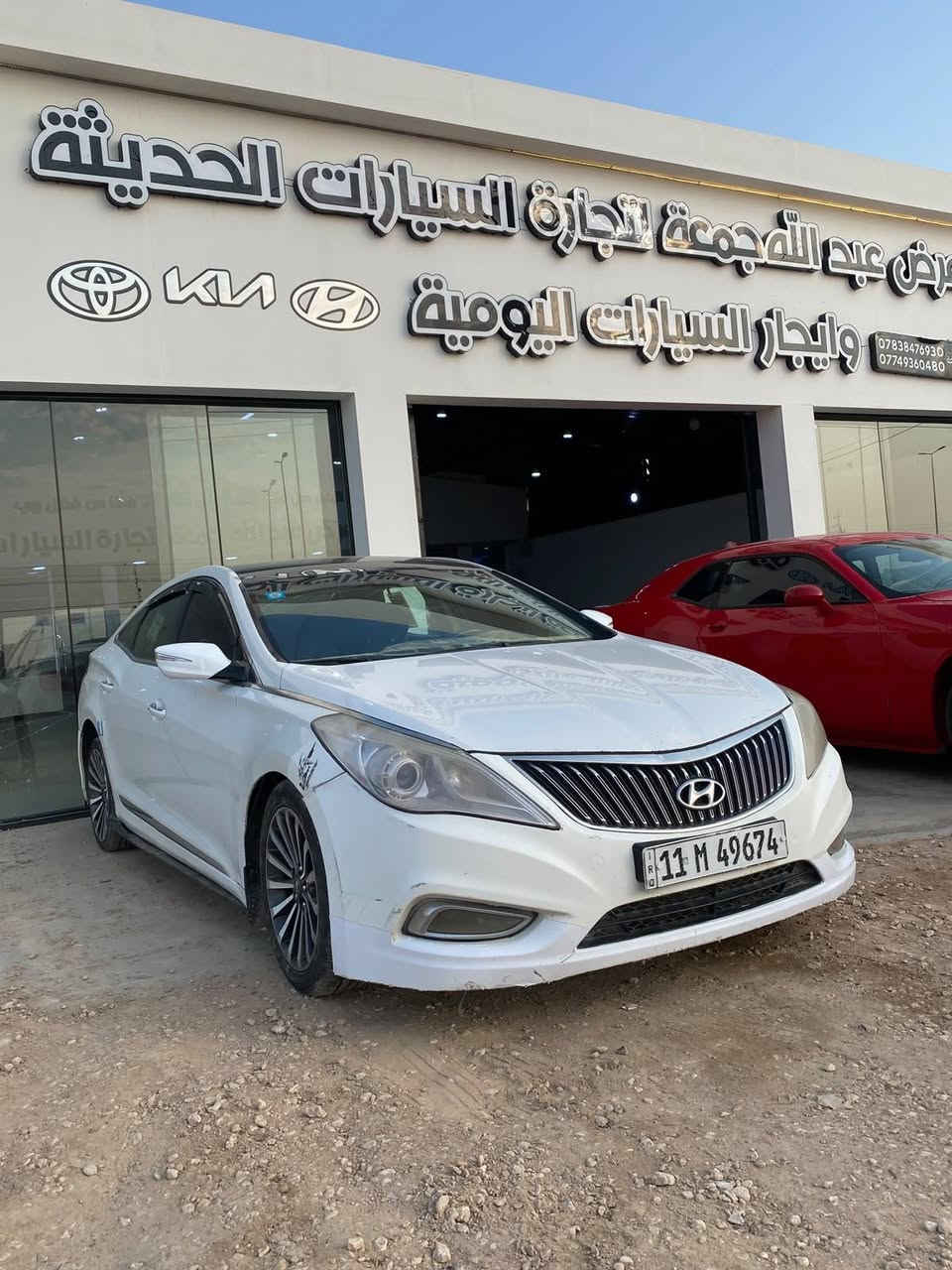 ازيرا • ٢٠١٤ • رقم بغداد