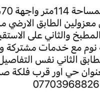 لا توجد تفاصيل  نص مكتوب في الصور: - دار للبيع المساحة 114 متر واجهة 5...