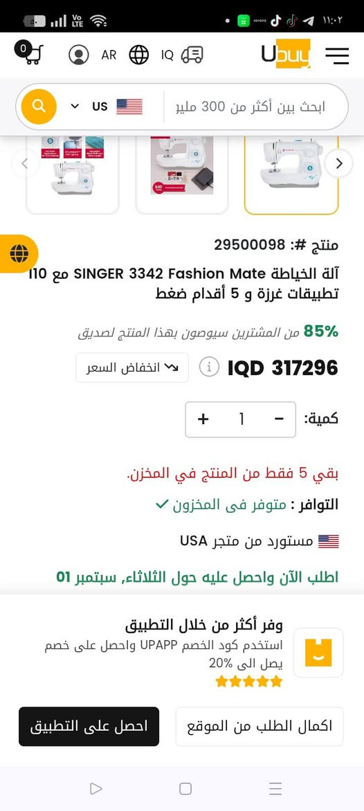 مكينة خياطة اجنبية للبيع 
سعر الجديدة مالتها على الموقع الاجنبي تقريبا 300 الف
اريدها للبيع فقط ب 70 الف بيهه مجال بسيط
للتواصل ***********

