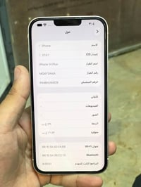 آيفون ١٤ بلس • ١٢٨ • بطارية ٩٢٪