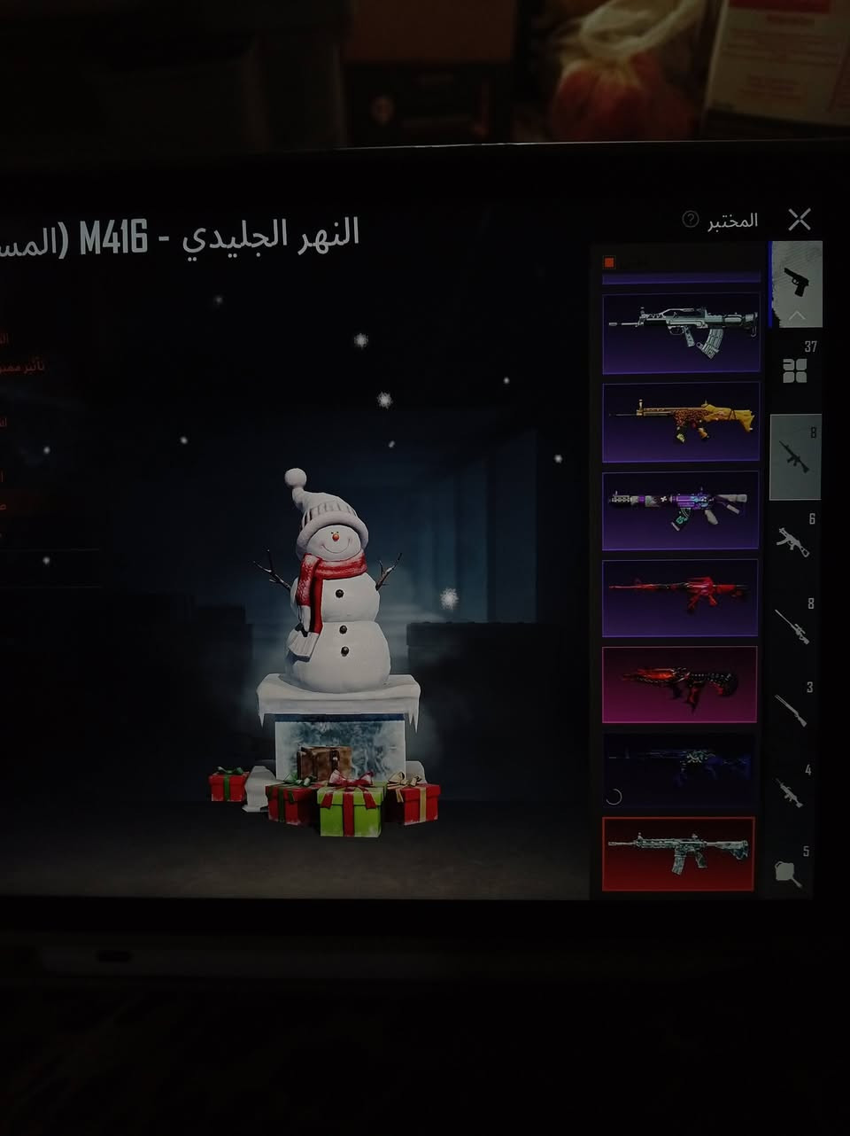 حساب ببجي • نجف • مقتنيات