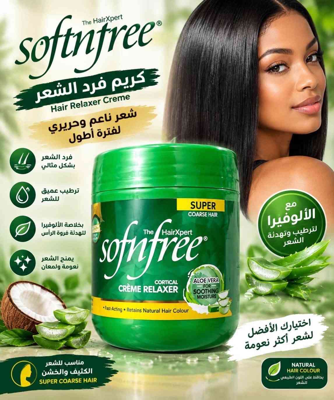 معرض ابو صباح لادوات الحلاقة 💈
عنوان :📍
فرع الرئيسي : كركوك شارع جمهورية✅
فرع الثاني : كركوك حي العسكري ✅

يوجد لدينا توصيل جميع محافظات العراق 🛵🚘
📞***********
📞***********

نص مكتوب في الصور:
- VANESA MILLANO جل حلاقة باربر للبشرة الحساسة 1000 مل
- VANESA MILLANO BARBER SHAVING GEL FACE FRESH جل حلاقة باربر للبشرة الحساسة 1000 مل لطيف على البشرة الحساسة يقلل من التهيج والاحمرار ترطيب عالي يحافظ على نعومة البشرة أثناء وبعد الحلاقة يسهل عملية الحلاقة يوفر انزلاقاً مثالياً لشفرات الحلاقة منعش للوجه يمنح إحساساً بالانتعاش والنظافة مناسب للاستخدام اليومي لجميع أنواع البشرة وخاصة الحساسة تركيبة جل متطورة لا يسبب جفاف البشرة سهل الإزالة بالماء رائحة منعشة وجذابة مناسب لـ : الوجه الرقبة للحلاقة الرجالية انتعاش ونعومة في كل حلاقة 1000 mL جودة .. ثقة .. عناية ببشرتك VANESA MILLANO
- حلاقة ناعمة بكل سهولة شفرات حلاقة عالية الجودة لأداء مثالي ستانلس ستيل عالي الجودة حاقة حادة ودقيقة حلاقة ناعمة وخالية من التهيج مناسبة لجميع أنواع آلات الحلاقة 100 شفرة حلاقة مزدوجة الحد الخيار الأمثل للحلاقين والمحترفين راحة وأمان أداء احترافي جودة عالية
- ASTOR Stainless حلاقة ناعمة ودقيقة جودة عالية .. أداء ممتاز شفرة حادة ودقيقة ستانلس ستيل عالي الجودة تمنح حلاقة ناعمة ومريحة مناسبة لجميع أنواع البشرة مناسبة للاستخدام اليومي 100 شفرة مزدوجة الحد ASTOR The Right Choice
- QC QUALITY COLORS HAIR WAX PROFESSIONAL STYLING تصفيفة مثالية تدوم طوال اليوم ثبات قوي .. مظهر طبيعي تثبيت قوي يدوم لفترة طويلة مظهر طبيعي بدون لمعة زائدة مناسب لجميع أنواع الشعر لا يسبب تلف الشعر جل شمع للشعر HAIR WAX 230 g أسود أبيض الشكل اللي تبيه بايدك قوام ناعم وسهل التوزيع تثبيت قوي على مدار اليوم تصفيفة طبيعية ومظهر أنيق QC QUALITY COLORS YOUR STYLE .. OUR QUALITY اختيار المحترفين
- ELANCY NATURAL لمعان ونعومة لشعرك الطبيعي بخلاصة طبيعية تمنحك شعر أكثر صحة وحيوية يمنح الشعر لمعان طبيعي يرطب الشعر ويمنع الجفاف يقلل من التقصف والتلف يمنح الشعر قوة ونعومة مناسب الجميع أنواع الشعر شعرك .. طبيعي أجمل مستخلصات طبيعية لنتائج أفضل GIVE YOUR HAIR SHINENESS SOFT OF NATURAL SILK Lyle Johnson Hair Pulls The Oil Net content : 300 ml قبل الاستخدام بعد الاستخدام ELANCY NATURAL NATURAL CARE FOR BEAUTIFUL HAIR لمعان طبيعي ترطيب عميق مكونات طبيعية
- MAS NATURAL
- إطلالة أكثر جاذبية
- شعر صحي وقوي
- مع ماس ناتشورال
- يقلل من تساقط الشعر
- يعزز نمو الشعر ويزيد كثافته
- يرطب فروة الرأس ويغذي البصيلات
- يحمي الشعر من التلف والتقصف
- مكونات طبيعية وآمنة على الشعر
- العناية الطبيعية لشعر أقوى وأكثر حيوية
- زيت طبيعي يغذي الشعر بعمق
- مكونات طبيعية
- جودة عالية
- نتائج ملحوظة
- MAS NATURAL NATURAL CARE . REAL RESULTS
- Healthy Hair Natural Beauty
- XINBENS FOAM HAIR WAX ثبات قوي وتسريحة مثالية على مدار اليوم واكس شعر رغوي .. لمظهر طبيعي ولمسة نهائية احترافية تثبيت قوي يدوم طوال اليوم ملمس طبيعي بدون لزوجة يعطي لمعان ناعم للشعر لا يسبب تلف الشعر سهل الاستخدام رغوة خفيفة رغوة ناعمة توزيع سهل تسريحة طبيعية بلمسة احترافية قبل بعد XINBENS FOAM HAIR WAX مناسب لجميع أنواع الشعر مظهر حيوي وطبيعي تثبيت طويل الأمد 230ml
- The HairXpert softnfree كريم فرد الشعر Hair Relaxer Creme شعر ناعم وحريري لفترة أطول فرد الشعر بشكل مثالي ترطيب عميق للشعر بخلاصة الألويفيرا لتهدئة فروة الرأس يمنح الشعر نعومة ولمعان مع الألويفيرا لترطيب وتهدئة الشعر اختيارك الأفضل لشعر أكثر نعومة مناسب للشعر الكثيف والخشن SUPER COARSE HAIR SUPER COARSE HAIR The HairXpert softnfree CORTICAL CRÈME RELAXER ALOE VERA FOR SOOTHING MOISTURE Fast-Acting Retains Natural Hair Colour NATURAL HAIR COLOUR يحافظ على اللون الطبيعي للشعر