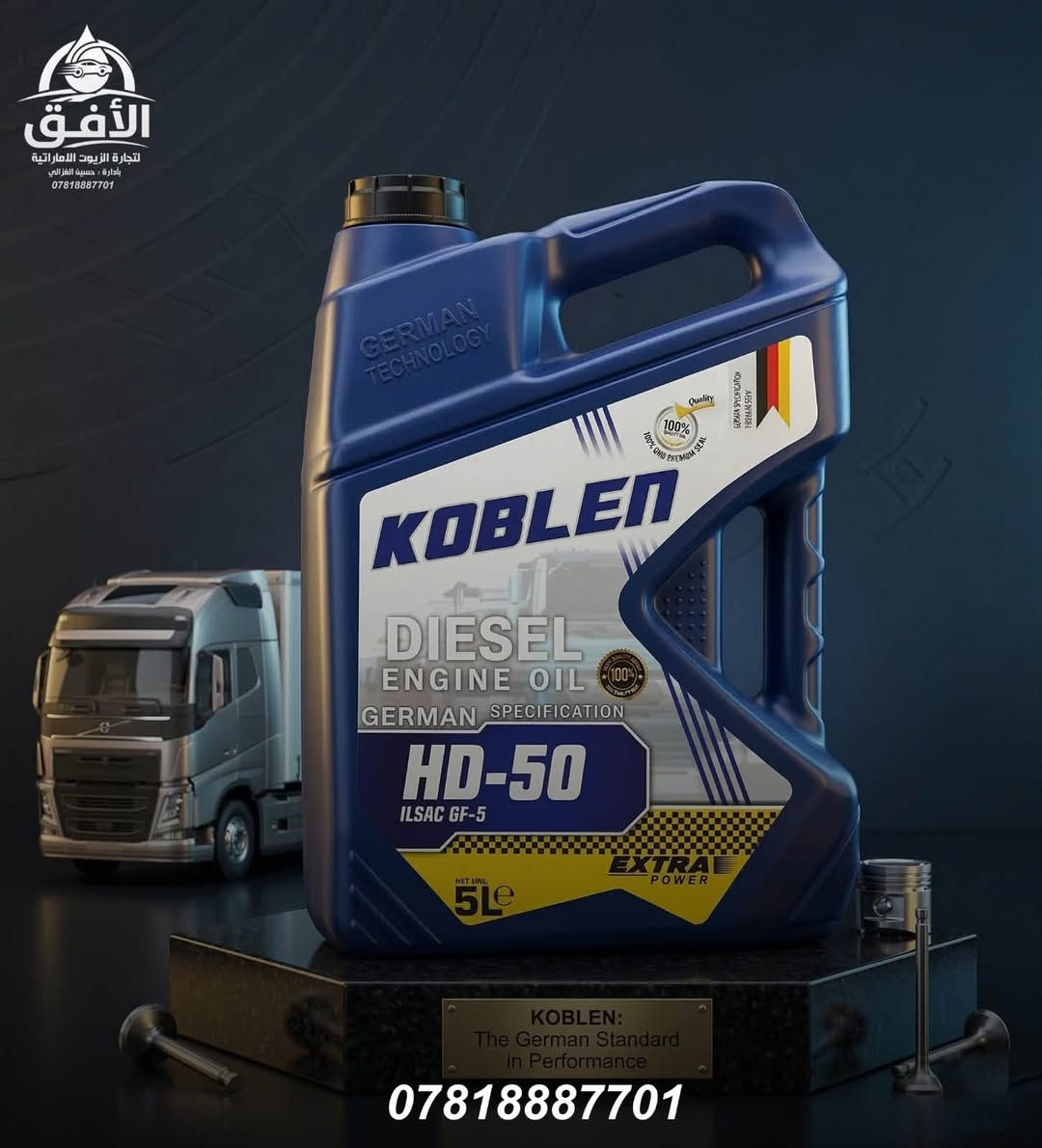 بفضل الله 
توفرت وجبة جديدة من زيوت كوبلن الاماراتية
ضمان حقيقي 5000 K  
اسعار جمله مناسبة جدا لاصحاب المحلات والورش والمحطات
توفر جميع القيسات  
للاستفسار الاتصال على الرقم التالي 
￼⁨***********⁩ حسين الغزالي 
يوجد لدينا خدمة توصيل لجميع محافظات العراق
