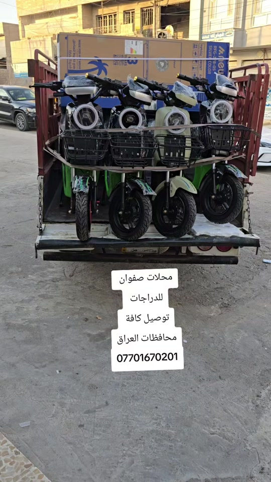 #موصل #دهوك #البصره #✈️✈️✈️✈️✈️✈️✈️🛺🛺🛺🛺🛺🛺🚲🚲🚲🚲🚲🛴🛴🛴🛴 *********** واتساب 

