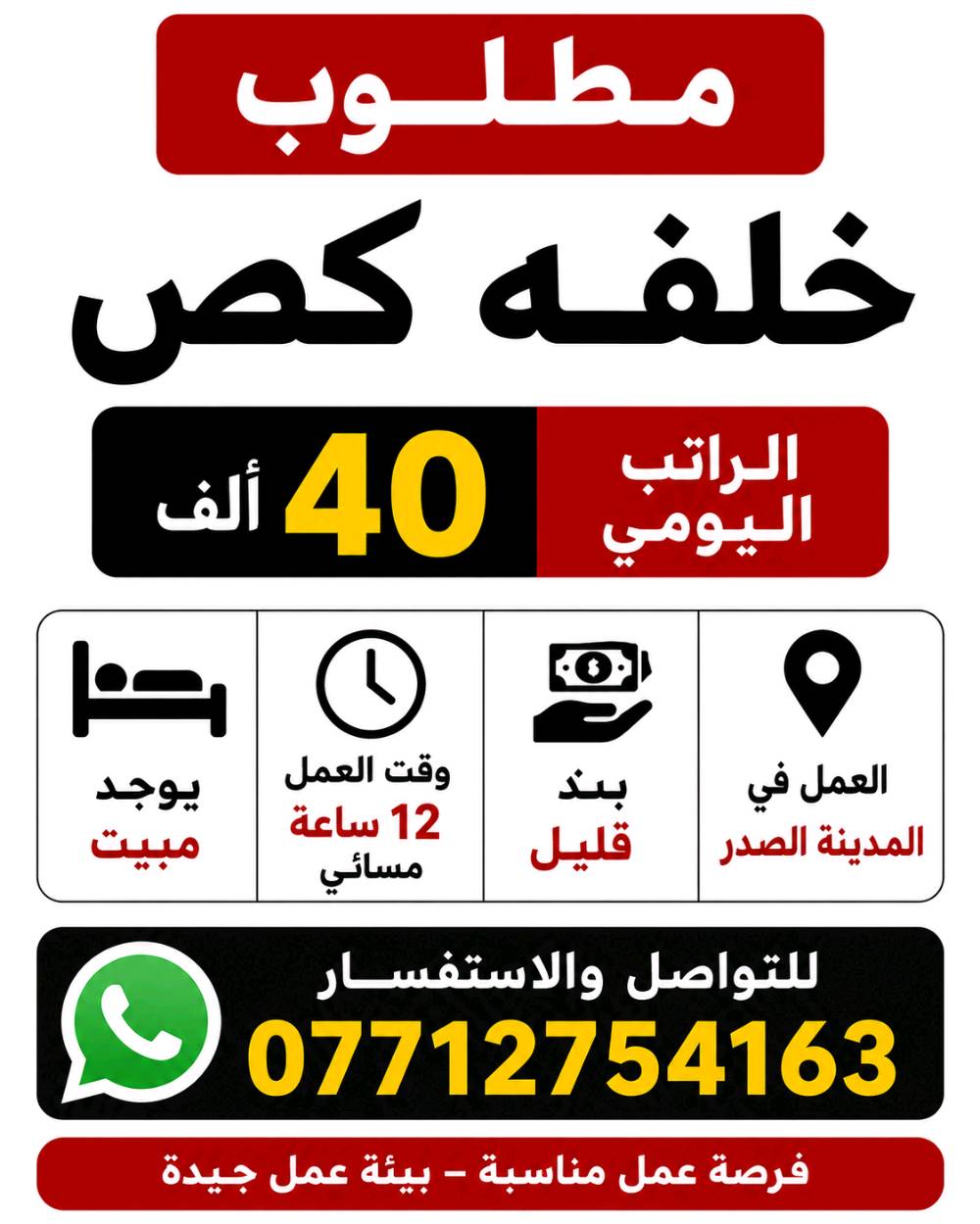 أهلاً وسهلاً بكم 🌹
للاستفسار والتواصل بشكل أسرع، يُرجى مراسلتنا عبر الواتساب *********** ، وسيتم الرد عليك بأقرب وقت ممكن.
شكراً لثقتكم بنا.