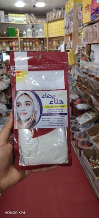 عطارية • مدخل مول الهيكل • توصيل