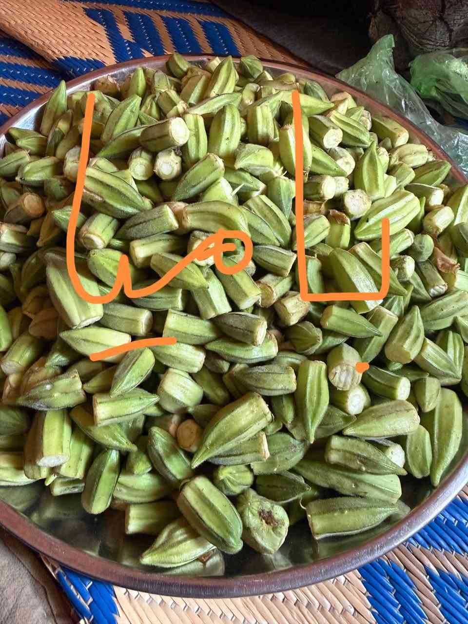 بامية مجففة • الوجيهيه