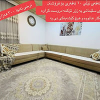 بۆ فروشتن 07719485953