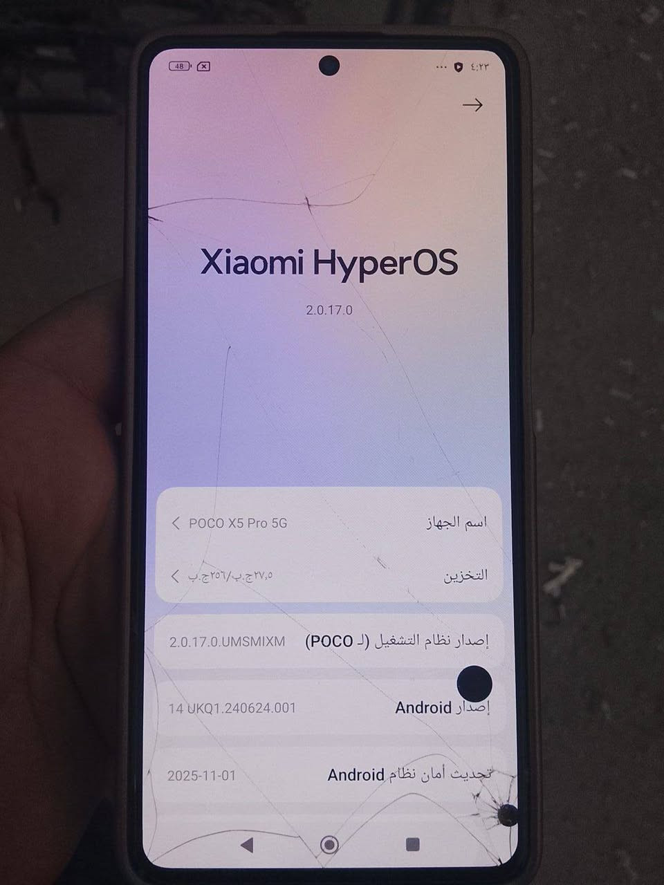 بوكو X5برو 5G • كسر بالحساس • ٩٠ فريم