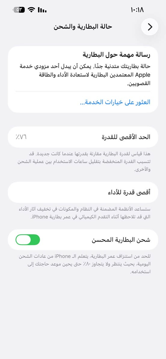 آيفون ١٣ برو ماكس • ضهر مكسور • ٢٥٦ جيجا