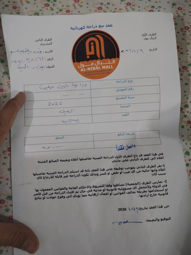 دراجة شحن ريان نظافه فوول 100/100 قبل ست اشهر نزلناها من الشركة استخدام قليل سعر 770 شرط تفحصها مسافات التعجبك مابيها اي نقص سويج عدد ٢ ترهم تشغيل عن بعد ريمونات ثنين
للاستفسار يتوفر واتساب
*********** بغداد, العراق
