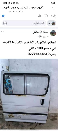 باب كيا فتون • كامل • بصرهمه