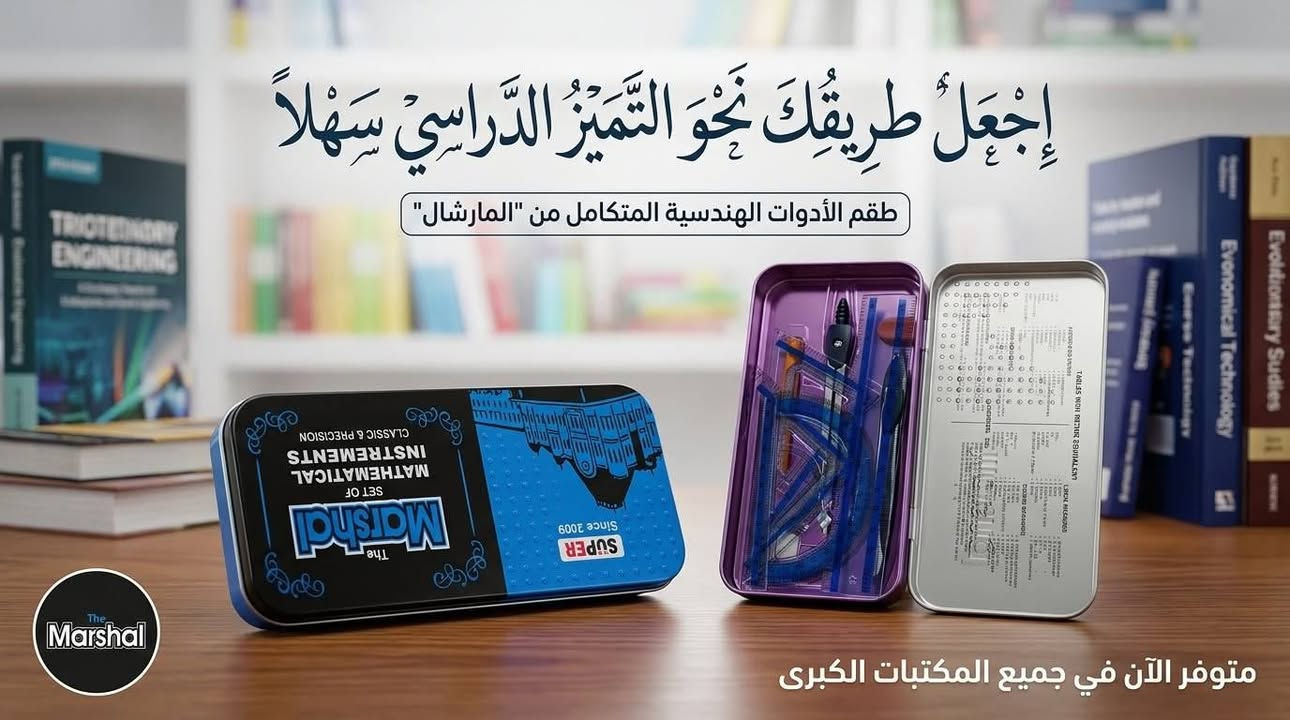 يتوفر لدى 
🔴 مكتب الامير 
⚪ علبة هندسة  ( بأنسب الاسعار 🔥🔥) 
- بيع الهواتف 📞📞والاجهزة الالكترونية 
- اكسسوارات
- قرطاسية واستنساخ
- بغداد/الكاظمية/شارع الهبنة
- يوجد توصيل كاظمية 
- اوقات العمل من 🕖 9:00 صباحا الى 🕖 11:00 مساء
- للتواصل واتساب الرقم : ***********
