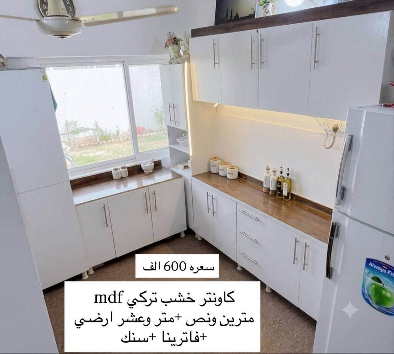 � عروض نار لا تفوّتكم 🔥

سارعوا بالحجز قبل نفاد الكميات!

✨ كاونترات خشب تركي MDF مقاومة للرطوبة
✨ موديلات عصرية وحديثة تناسب جميع الأذواق
✨ جودة عالية بأسعار تنافسية ومميزة

🚚 يوجد توصيل فقط

📱 للحجز والاستفسار:
واتساب فقط: ***********
أو عبر مراسلتنا على الماسنجر والإنستغرام.

📌 احجز الآن واستفد من العروض المميزة قبل انتهائها
