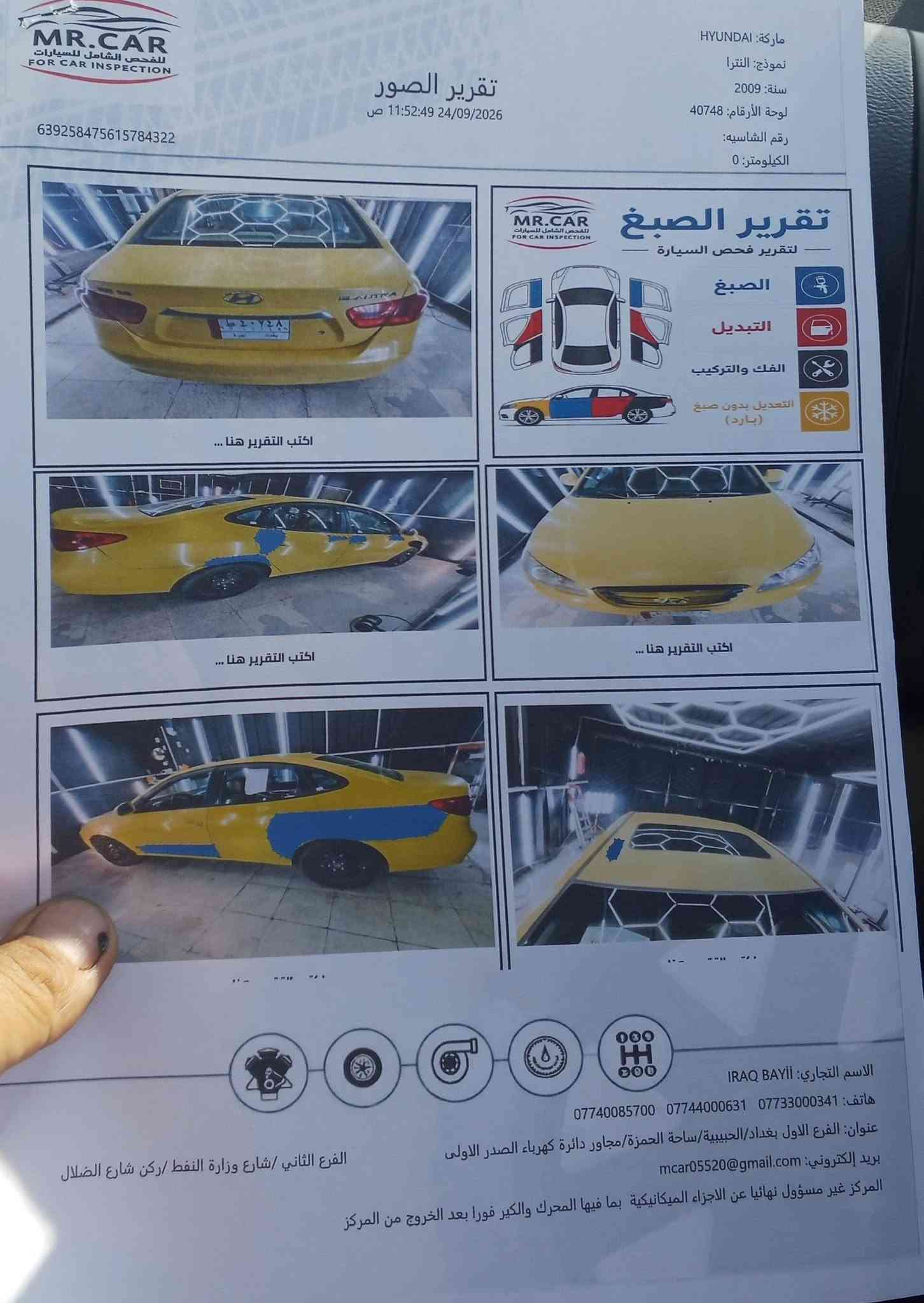 سلام عليكم للبيع
النترا موديل 2009 خليحي محرك 1600 دكشن عالي رقم بغداد  محرك كير تخم تاير تبريد جاهز السياره من كلشي سنويه ال 2029 بسمي تحويل ثاني يوم بيها سونار السعر 88 وبيها مجال بسيط مكان السياره بغداد***********

