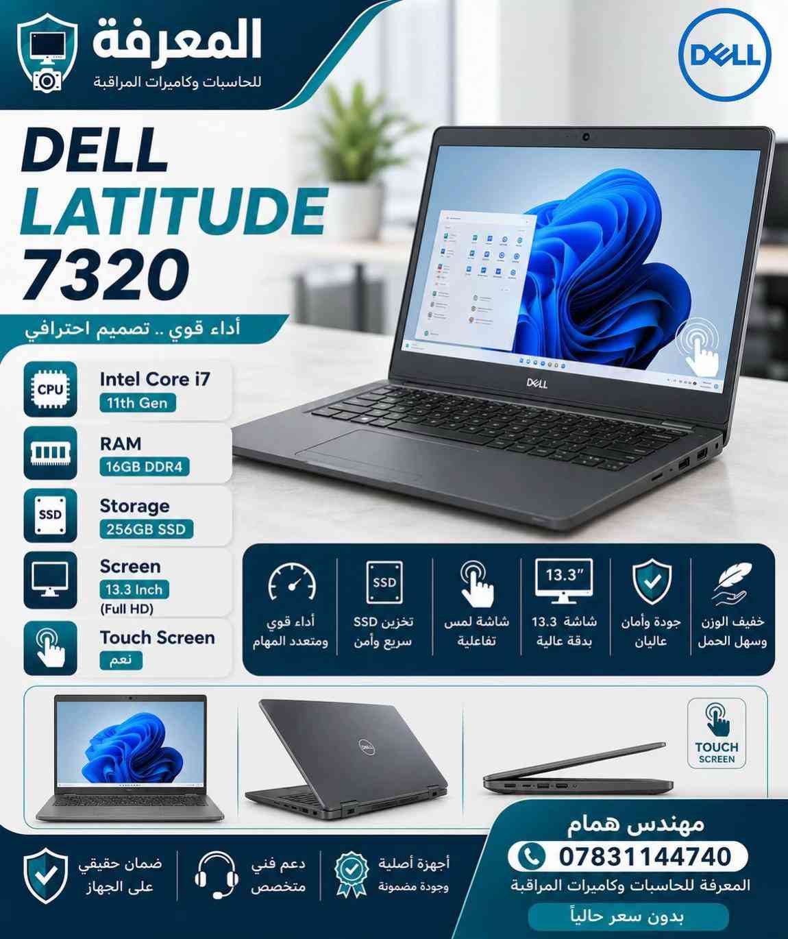 💻🔥 وصلت وجبة جديدة من اللابتوبات! 🔥💻 وصلت حديثًا مجموعة لابتوبات بمواصفات متنوعة تناسب مختلف الاستخدامات 👌 🔹 أجهزة للدراسة والاستخدام اليومي 🔹 أجهزة للأعمال والمكاتب 🔹 مواصفات أقوى للتصميم والبرامج الهندسية 🔹 خيارات متنوعة من المعالجات والرامات والتخزين 🔹 أجهزة بحالة ونظافة ممتازة ✨ 📌 مواصفات وأسعار متعددة حتى تختار الجهاز المناسب لاحتياجك وميزانيتك. 📍 شركة المعرفة 📞 *********** 🚨 الكمية محدودة… لا تفوّت الفرصة! #شركة_المعرفة #لابتوبات #لابتوب #حاسبات #كمبيوتر  
