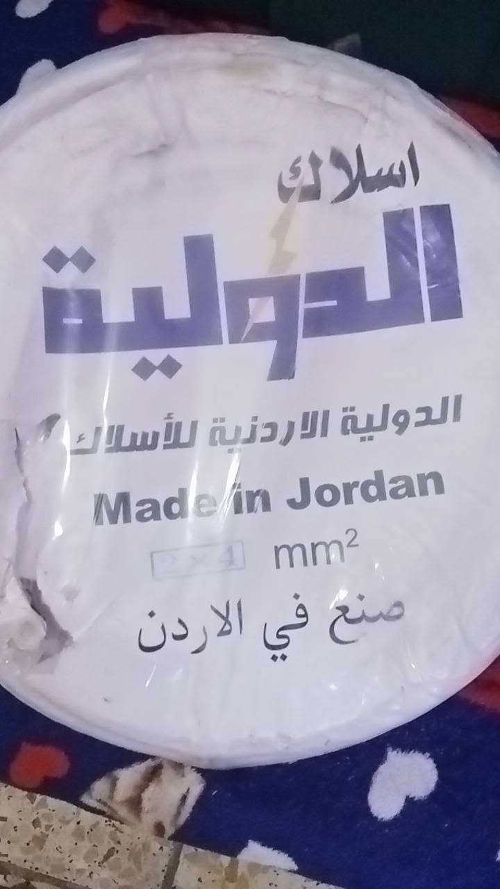 السلام عليكم لفات فلكس اردني2×4
4×4الاستفسار***********
