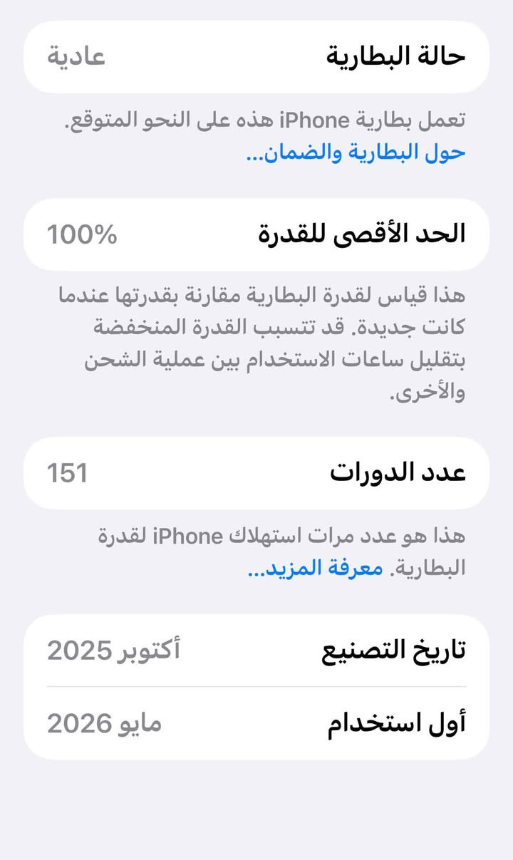 آيفون ١٧ برو ماكس • ٢٥٦ • بطارية ١٠٠٪