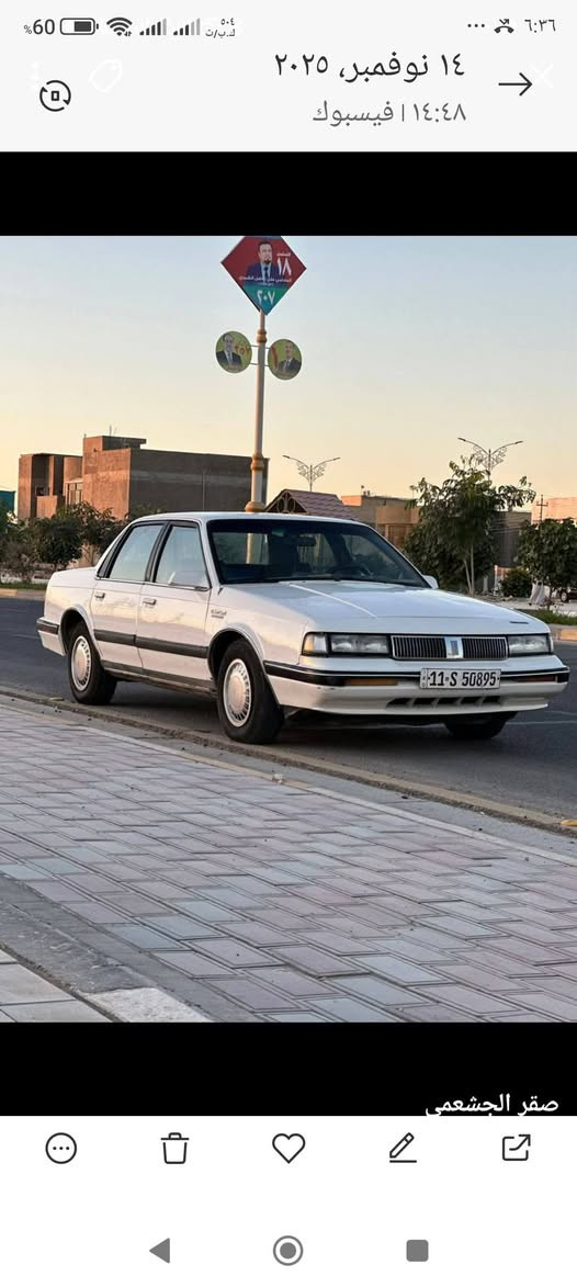 اولدز ٩٠ • بلاديه • رقم بغداد