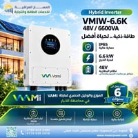 VAMI • عاكس هجين • ٦٫٦kW ٤٨V