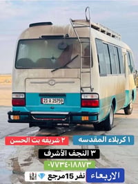 رحلة • كربلاء ونجف وشريفه • نفر ١٥