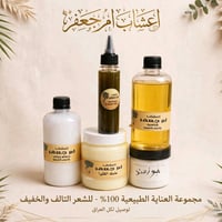 زيوت طبيعية • زيت الخروع • الامين الثانيه