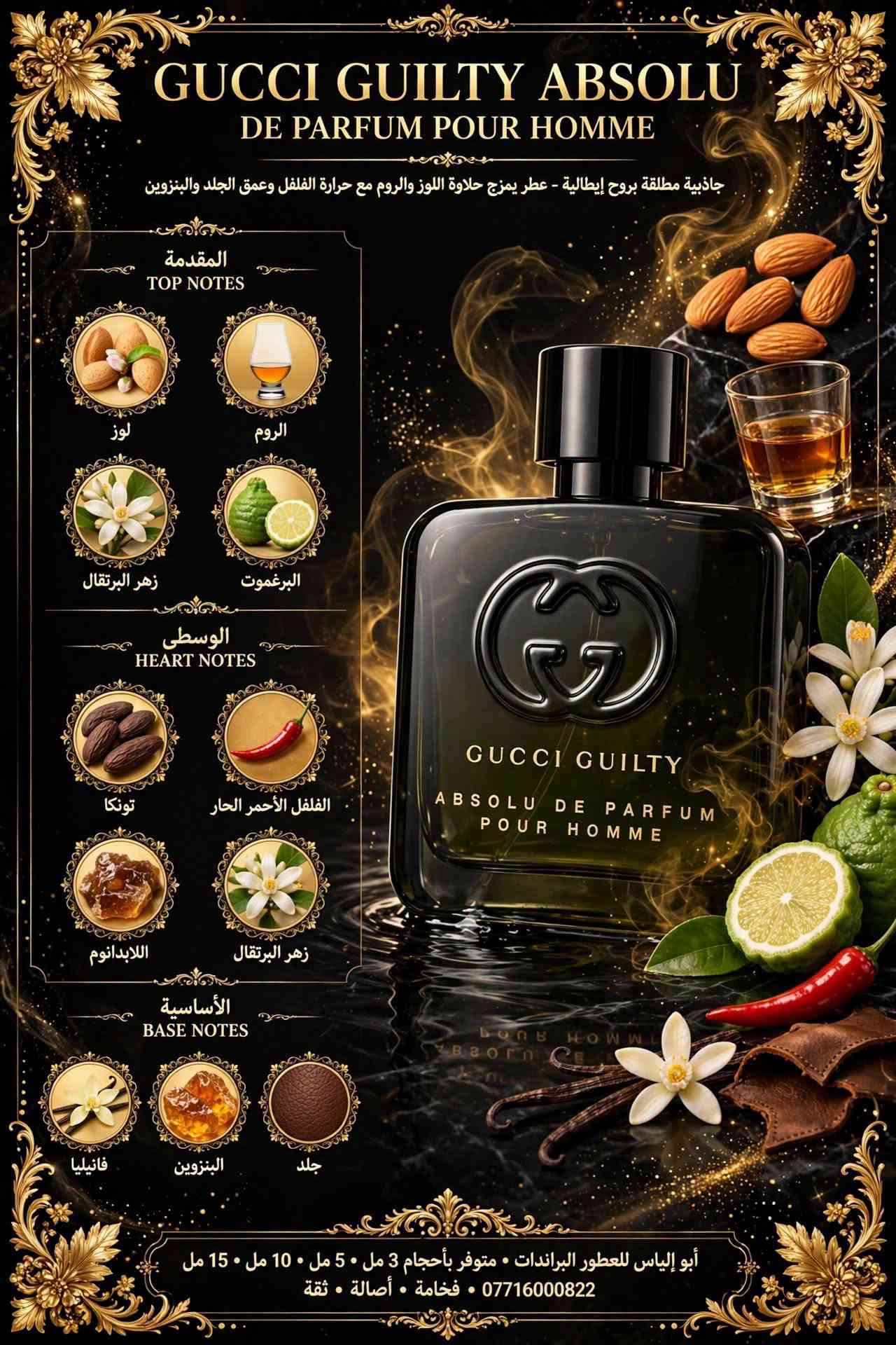 عطور فخمة • براندات عالمية • ٣•٥•١٠•١٥مل