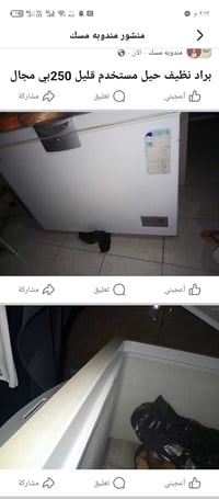 براد • نظيف حيل • مستخدم قليل
