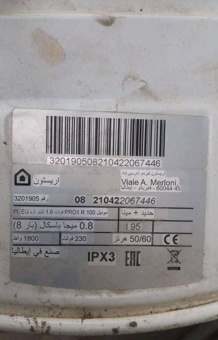 غراض للبيع لوكر وكنتور اثنينهن ب ١٠٠،،، سخان تعليك ايطالي اصلي سعره ١٠٠ عنوان بغداد الجادريه.. ***********
