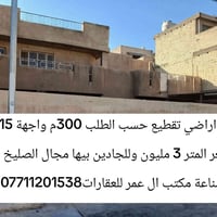 الصليخ الصناعة • قطع اراضي • ٣٠٠م